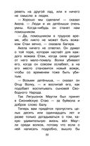 Книга Джунглей. Маугли — фото, картинка — 21