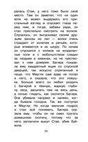 Книга Джунглей. Маугли — фото, картинка — 23