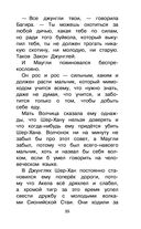 Книга Джунглей. Маугли — фото, картинка — 24