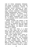 Книга Джунглей. Маугли — фото, картинка — 25