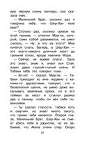 Книга Джунглей. Маугли — фото, картинка — 26