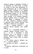 Книга Джунглей. Маугли — фото, картинка — 28