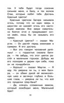 Книга Джунглей. Маугли — фото, картинка — 30
