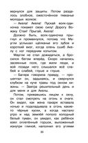 Книга Джунглей. Маугли — фото, картинка — 32