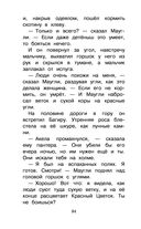 Книга Джунглей. Маугли — фото, картинка — 33