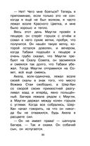Книга Джунглей. Маугли — фото, картинка — 34
