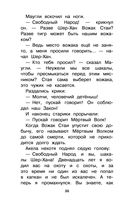 Книга Джунглей. Маугли — фото, картинка — 35