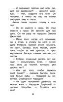 Книга Джунглей. Маугли — фото, картинка — 37