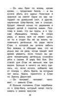 Книга Джунглей. Маугли — фото, картинка — 38