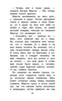 Книга Джунглей. Маугли — фото, картинка — 39