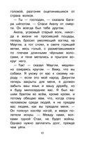 Книга Джунглей. Маугли — фото, картинка — 40