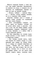 Книга Джунглей. Маугли — фото, картинка — 41