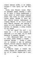 Книга Джунглей. Маугли — фото, картинка — 42