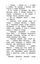 Книга Джунглей. Маугли — фото, картинка — 43