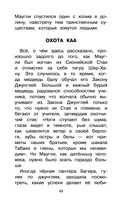 Книга Джунглей. Маугли — фото, картинка — 44