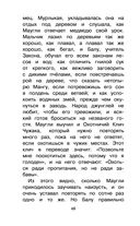 Книга Джунглей. Маугли — фото, картинка — 45