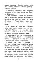 Книга Джунглей. Маугли — фото, картинка — 46