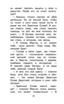 Книга Джунглей. Маугли — фото, картинка — 47