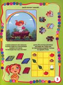 365 головоломок. Игры и задания на каждый день — фото, картинка — 2