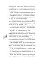 История без названия — фото, картинка — 27