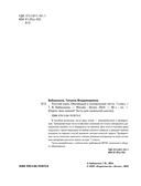 Русский язык. 1 класс. Обучающие и контрольные тесты — фото, картинка — 2