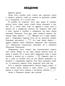 Русский язык. 1 класс. Обучающие и контрольные тесты — фото, картинка — 3