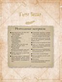 MAGICгуруми. 8 игрушек крючком по мотивам 