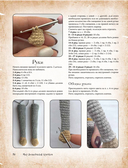 MAGICгуруми. 8 игрушек крючком по мотивам 