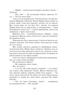 Варяг. Я в роду старший — фото, картинка — 17