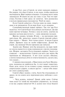 Варяг. Я в роду старший — фото, картинка — 19