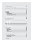 Ремонт по расчету — фото, картинка — 2