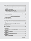 Ремонт по расчету — фото, картинка — 3