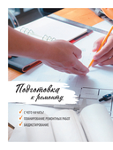 Ремонт по расчету — фото, картинка — 10