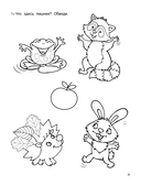 Занимательные прописи с упражнениями — фото, картинка — 3