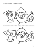 Занимательные прописи с упражнениями — фото, картинка — 5