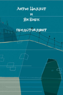 Хвосты в воду — фото, картинка — 2