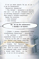 Хвосты в воду — фото, картинка — 12