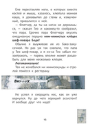 Хвосты в воду — фото, картинка — 13