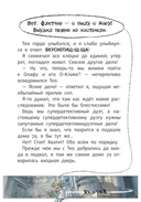 Хвосты в воду — фото, картинка — 14