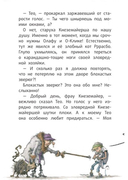 Хвосты в воду — фото, картинка — 15