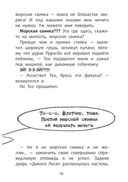 Хвосты в воду — фото, картинка — 16