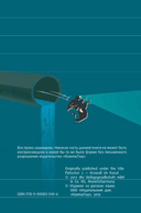 Хвосты в воду — фото, картинка — 3