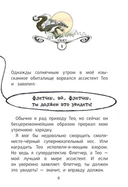 Хвосты в воду — фото, картинка — 6