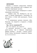 Хвосты в воду — фото, картинка — 7