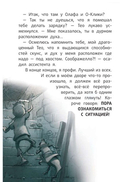 Хвосты в воду — фото, картинка — 9