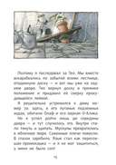 Хвосты в воду — фото, картинка — 10