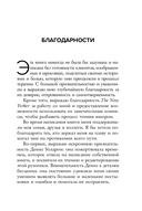 Почти на нуле. Как преодолеть последствия эмоционального пренебрежения родителей и дать своему внутреннему ребенку то, что недополучили — фото, картинка — 11