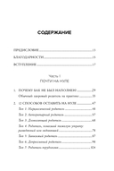 Почти на нуле. Как преодолеть последствия эмоционального пренебрежения родителей и дать своему внутреннему ребенку то, что недополучили — фото, картинка — 4