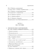 Почти на нуле. Как преодолеть последствия эмоционального пренебрежения родителей и дать своему внутреннему ребенку то, что недополучили — фото, картинка — 5