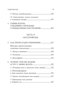 Почти на нуле. Как преодолеть последствия эмоционального пренебрежения родителей и дать своему внутреннему ребенку то, что недополучили — фото, картинка — 6